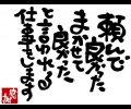 株式会社ワタナベ