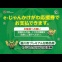「e-じゃんかけがわ応援券」掛川スズキ塗装でも使えます！